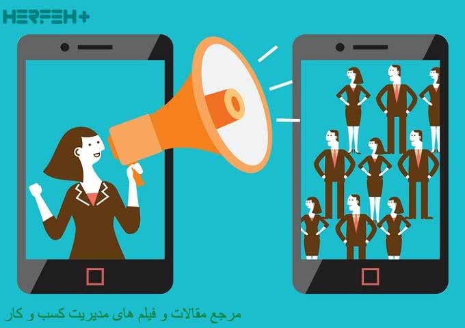 موضوع جایگاه influencer  ها در بازاریابی شبکه های اجتماعی