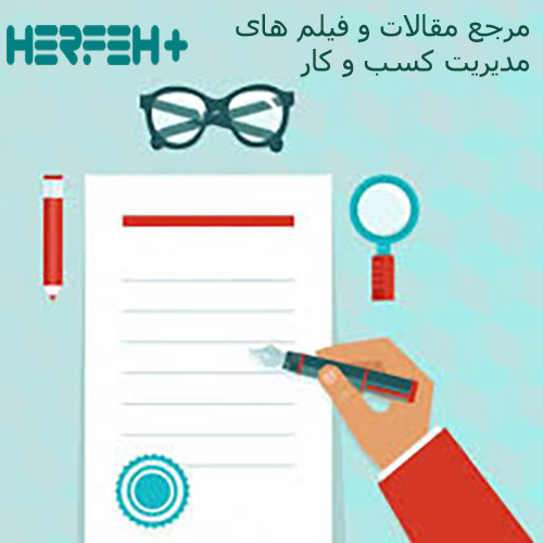 مسائل حقوقی کسب و کارها در تجارت بین الملل درست