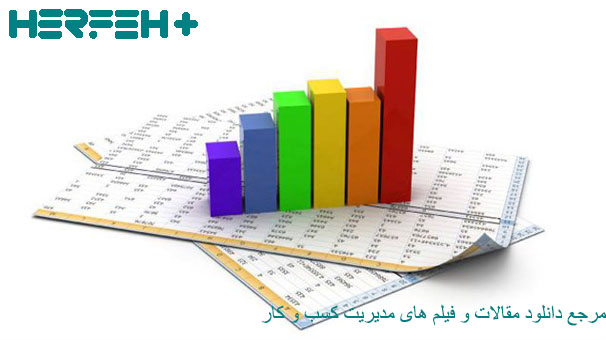 تصویر مرتبط با شاخص های ارزیابی عملکرد در امور مشتریان تصویر مربوط به شاخص های ارزیابی عملکرد در امور مشتریان
