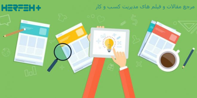  مسئله شناسی در تحقیقات بازاریابی درست