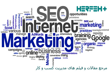 موضوع نقش SEO MARKETING در بازاریابی