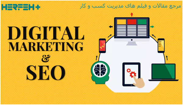 نقش SEO MARKETING در بازاریابی درست 