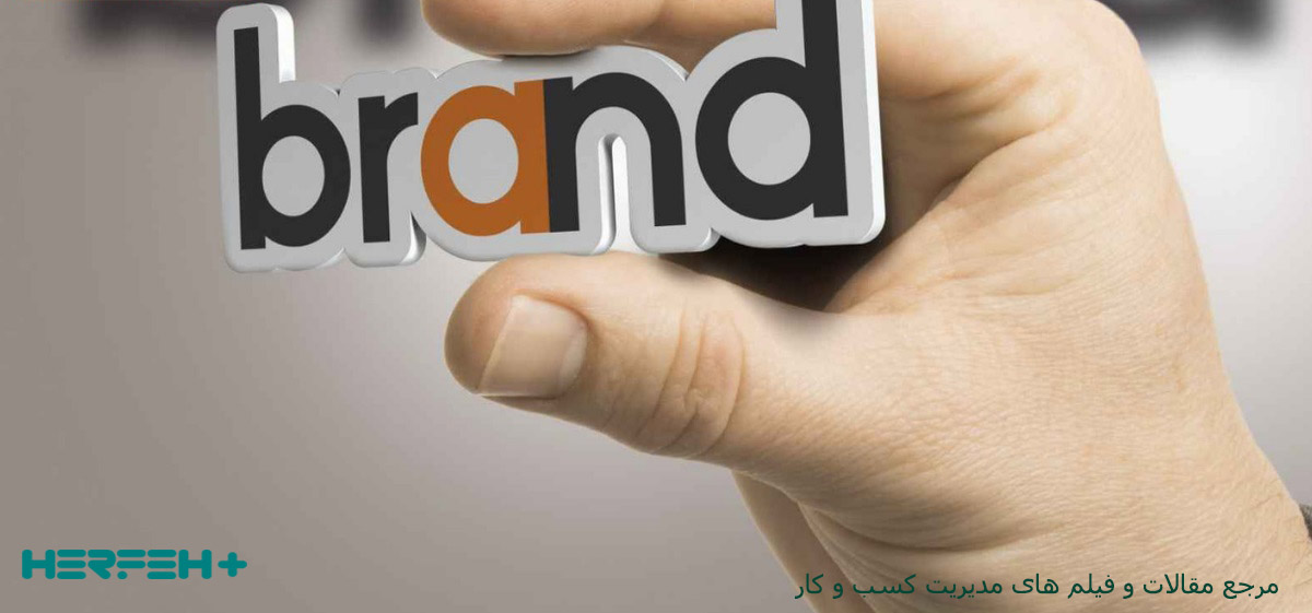 Wikibrands in Digital Marketing درست و صحیح 