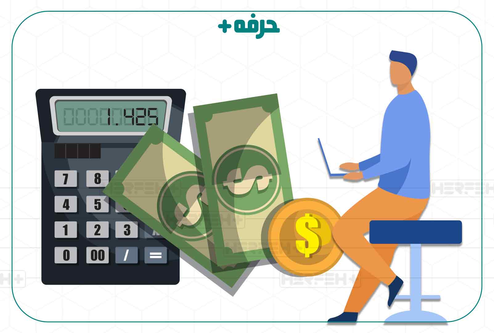 تقویت و افزایش هوش مالی