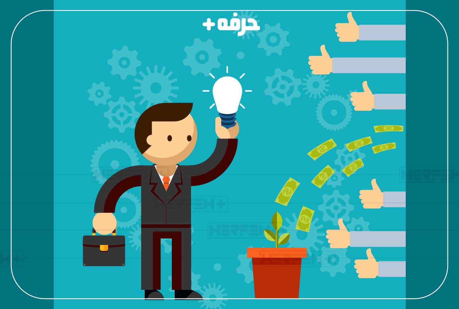 تقویت هوش مالی تقویت هوش مالی