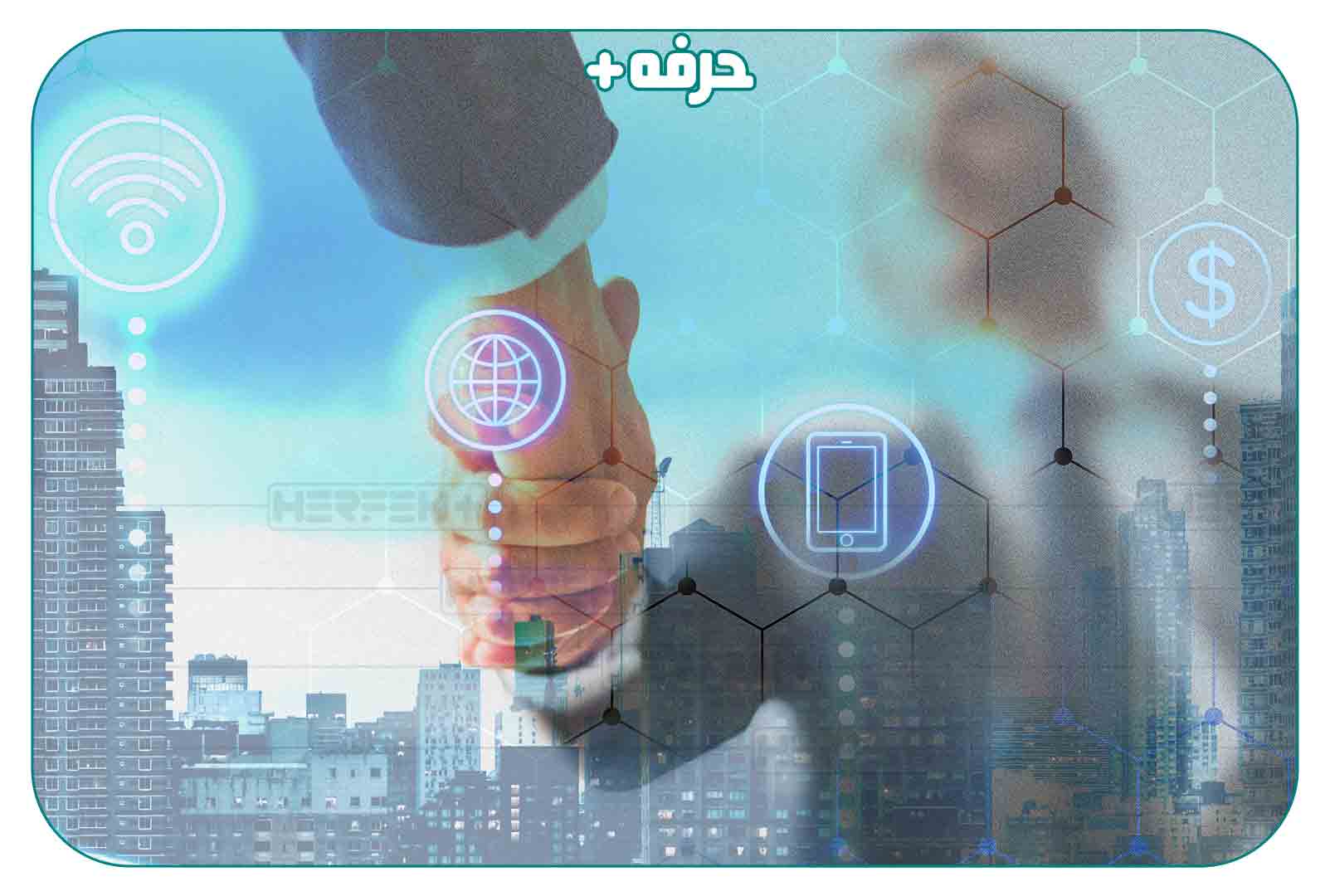 ارتباط در فروش 