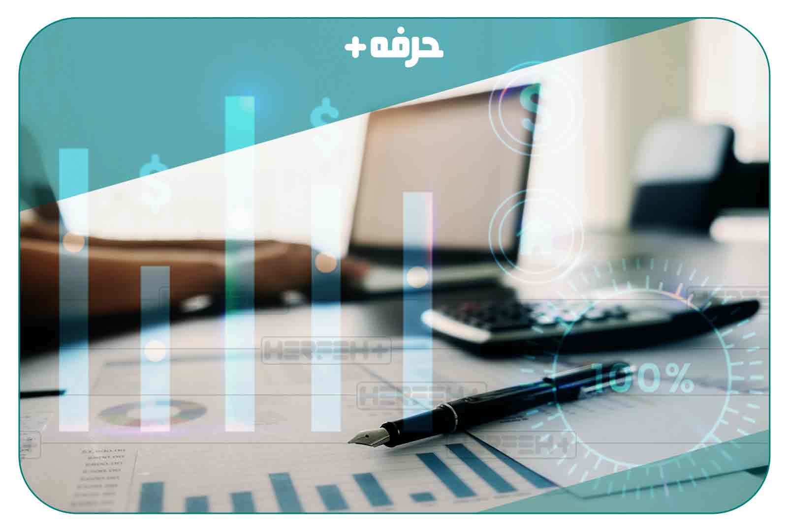 وظایف حسابداری مدیریت