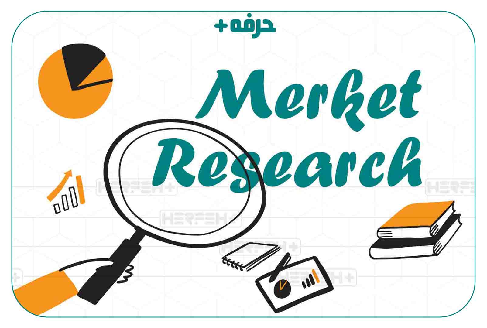 تحقیقات بازار چیست