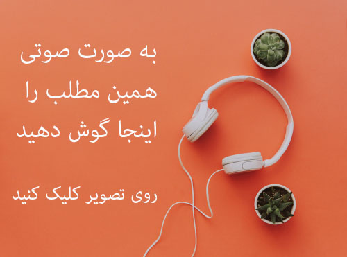 لینک دانلود پادکست لینک دانلود پادکست