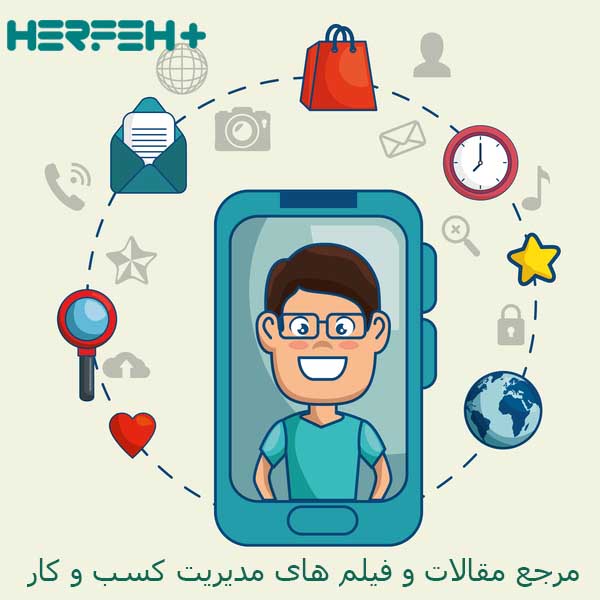 موضوع صحیح مدیریت تجربه دیجیتال