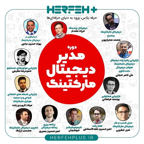 دوره دیجیتال مارکتینگ دوره دیجیتال مارکتینگ