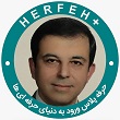 تصویر استاد بیژن سلطانی استاد بیژن سلطانی