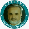 استاد محمود مسعودی