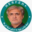 تصویر دکتر سید مرتضی موسویان دکتر سید مرتضی موسویان
