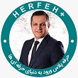 تصویر استاد احمد نظری مهرابی تصویر اقای احمد نظری مهرابی