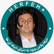 تصویر استاد علیرضا مسچی تصویر آقای علیرضا مسچی