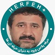 تصویر استاد امیر محمد زاده تصویر آقای امیر محمد زاده