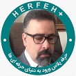 جناب آقای دکتر بهزاد اباذری مولف: دکتر بهزاد اباذری