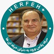 تصویر استاد حسین ظهوریان پردل تصویر آقای حسین ظهوریان پردل