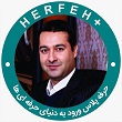 تصویر استاد وحید قربانی تصویر آقای وحید قربای