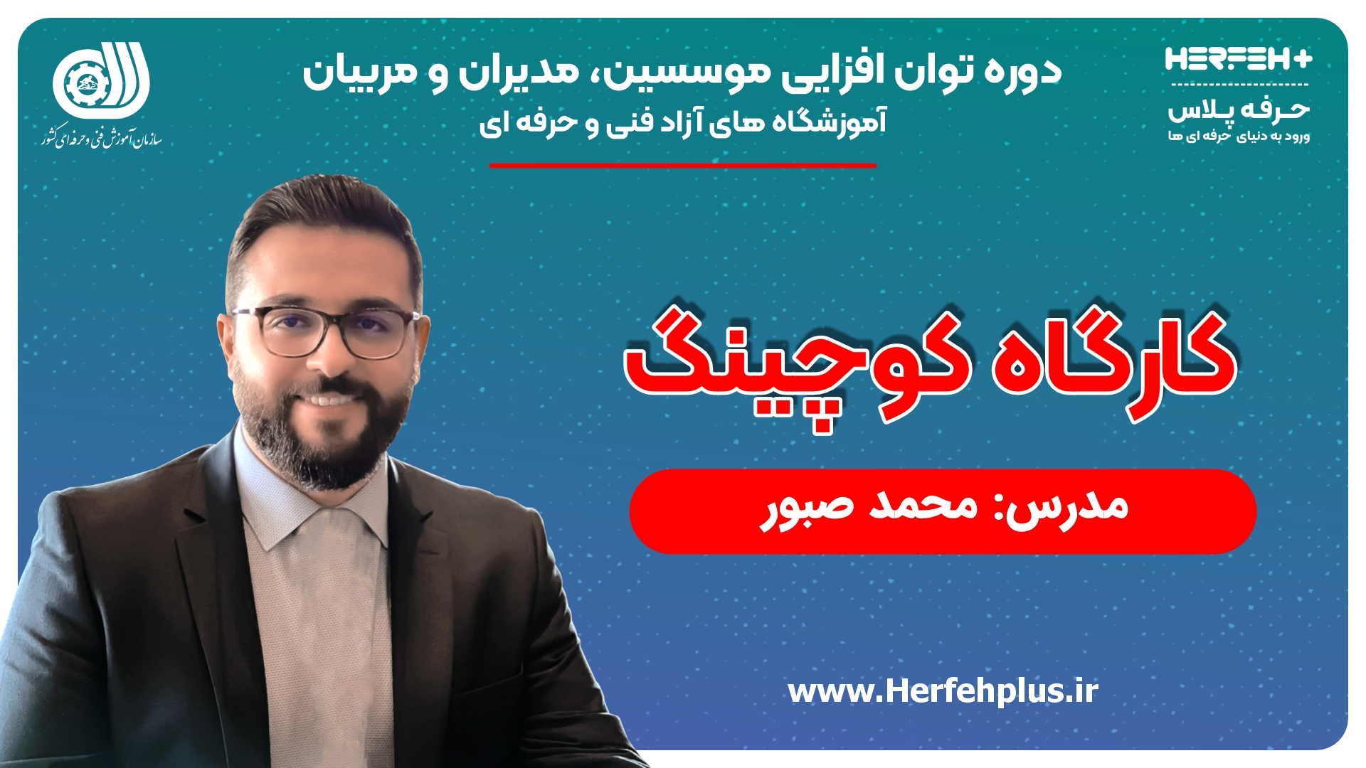 کلاس کوچینگ.جلسه دوم