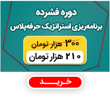 برنامه ریزی
