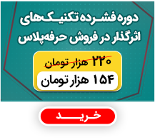 فروش 
