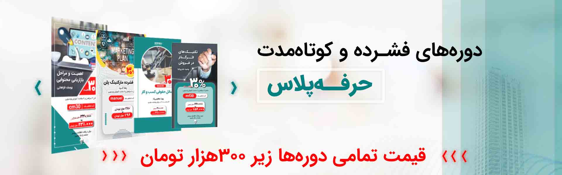 دوره اقتصادی