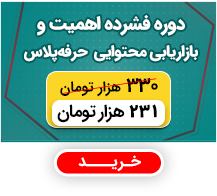 بازاریابی محتوا