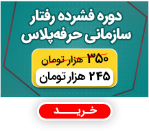 رفتار سازمانی