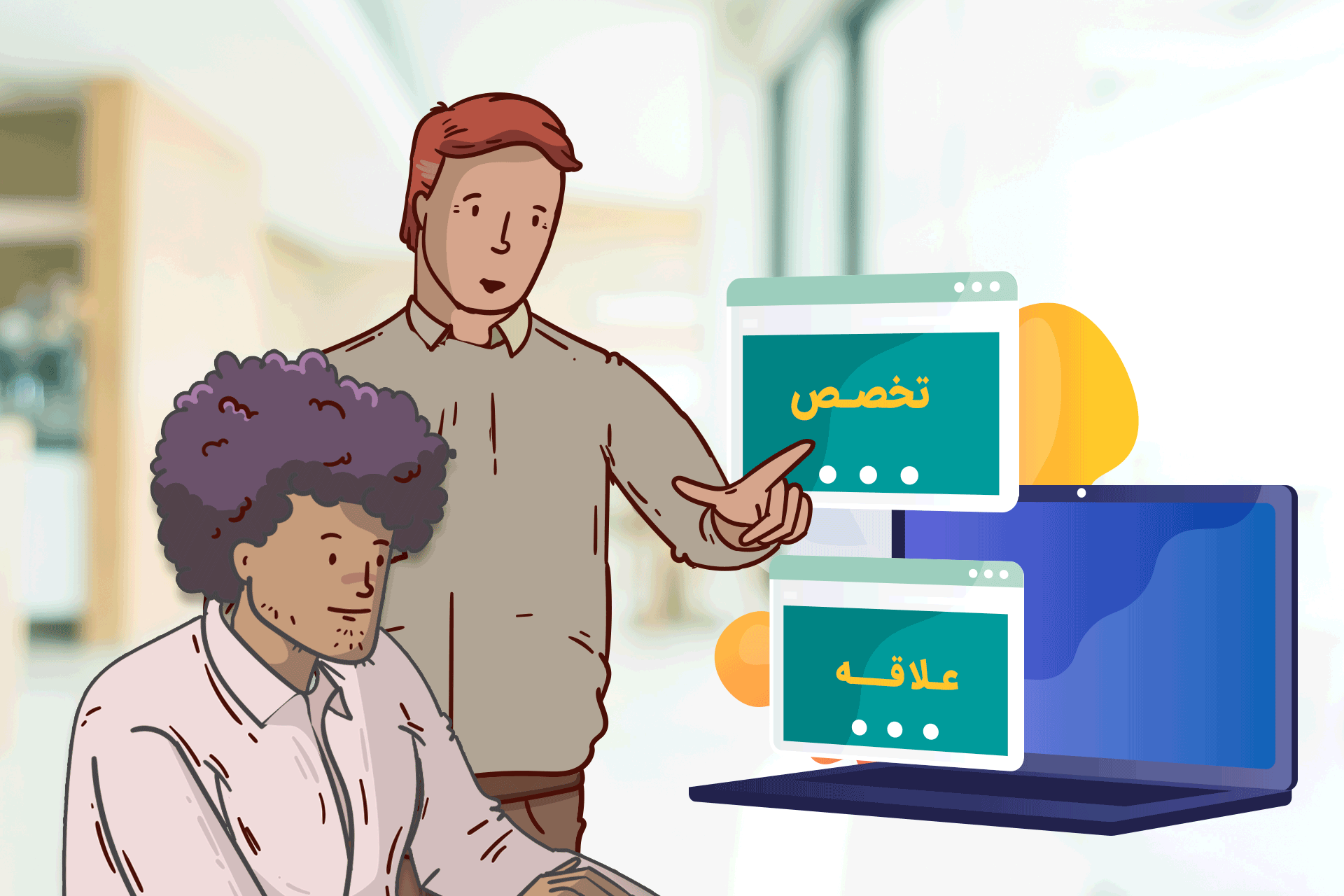 تخصص تخصص