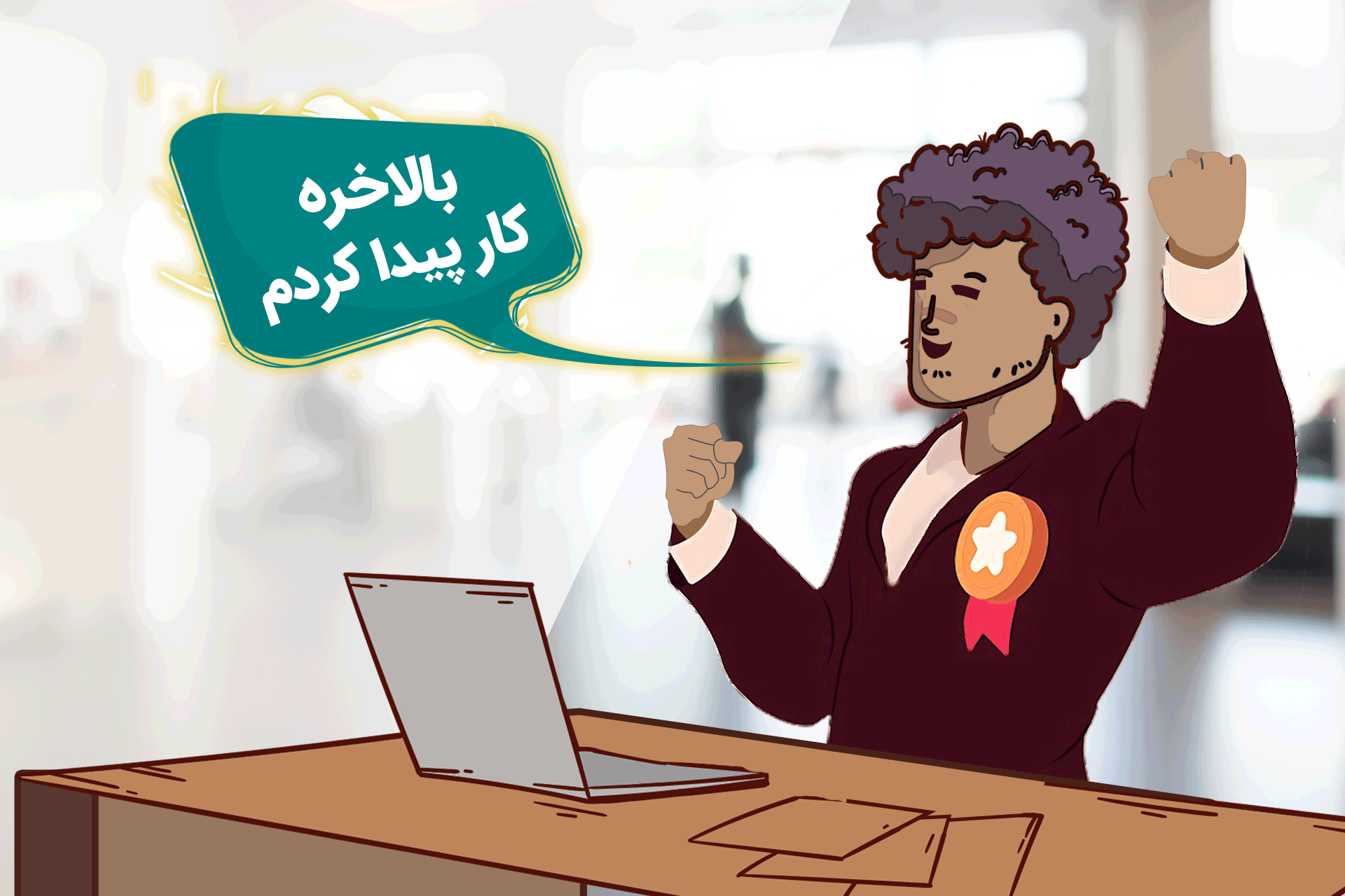 استخدام استخدام