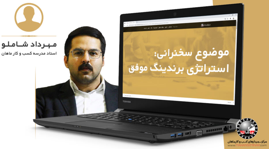 برنامه نگه داشت و دسته بندی کاربر | آقای شاملو